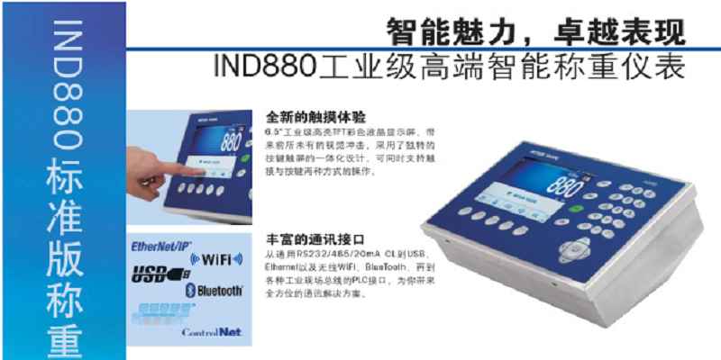 HBM称重仪表